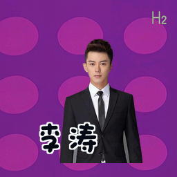 李涛