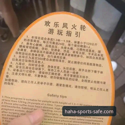哈哈体育官网入口怎么下载 哈哈体育信誉平台深度解析:官网入口下载与安全体验全攻略